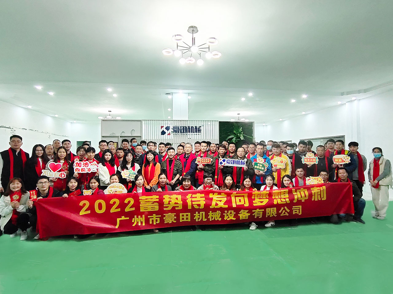 2021年-年会