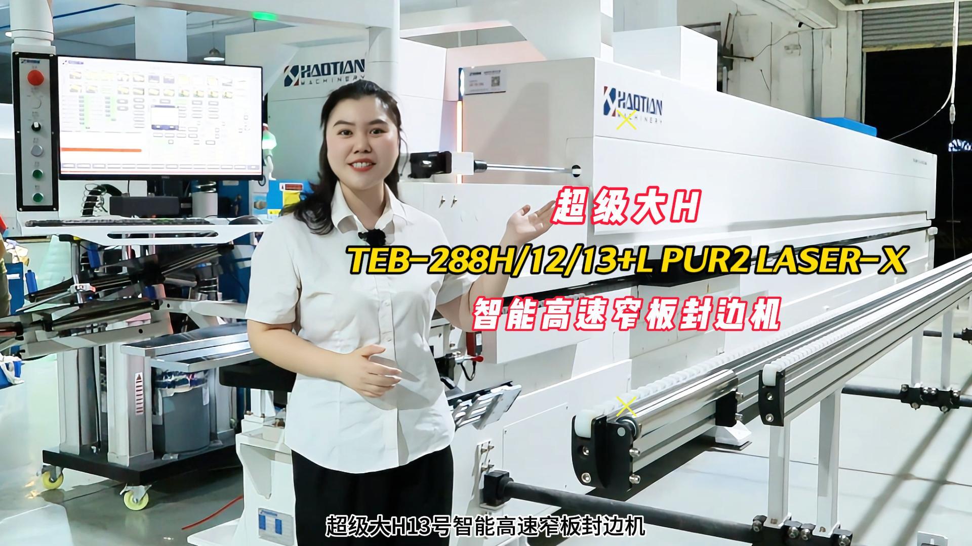 288H-13激光-封面.jpg